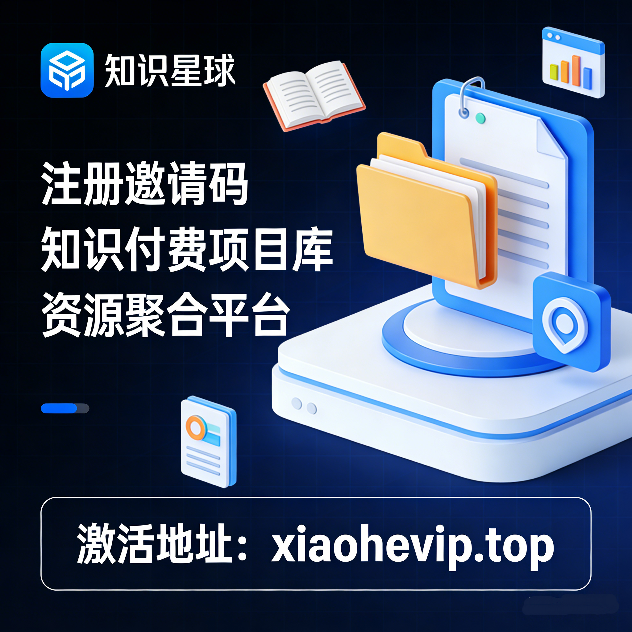 知识星球邀请码永久卡